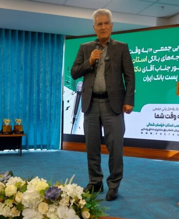 برگزاری بیست هشتمین رویداد راهحلیابی جمعی با حضور مدیرعامل پستبانک ایران در استان خراسان شمالی برگزاری بیست هشتمین رویداد راهحلیابی جمعی با حضور مدیرعامل پستبانک ایران در استان خراسان شمالی