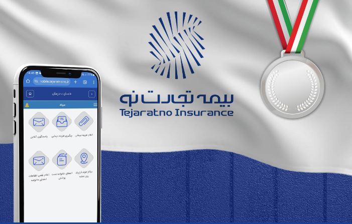بیمه تجارتنو، رتبه دوم اجرای نسخ الکترونیک در صنعت بیمه را کسب کرد بیمه تجارتنو، رتبه دوم اجرای نسخ الکترونیک در صنعت بیمه را کسب کرد