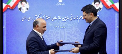 بیمه دی و سازمان منطقه آزاد کیش، تفاهمنامه جدید همکاری امضاء کردند بیمه دی و سازمان منطقه آزاد کیش، تفاهمنامه جدید همکاری امضاء کردند