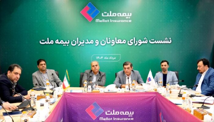 رویکرد جدید مدیریتی در بیمه ملت با برگزاری مستمر نشست شورای معاونان و مدیران رویکرد جدید مدیریتی در بیمه ملت با برگزاری مستمر نشست شورای معاونان و مدیران