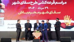 منتخبان طرح «سقای شهر» بانک شهر معرفی شدند