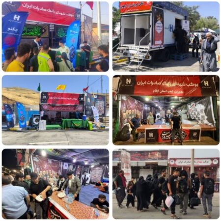 موکبهای عاشقی؛ بانک صادرات ایران همسفر دلدادگان کربلا موکبهای عاشقی؛ بانک صادرات ایران همسفر دلدادگان کربلا
