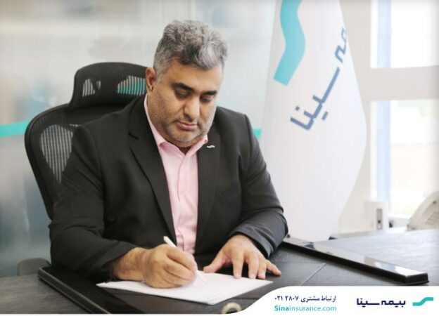 پیام تبریک سرپرست بیمه سینا به مناسبت روز خبرنگار پیام تبریک سرپرست بیمه سینا به مناسبت روز خبرنگار