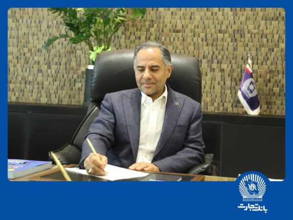 پیام مدیرعامل بانک تجارت به مناسبت روز خبرنگار پیام مدیرعامل بانک تجارت به مناسبت روز خبرنگار