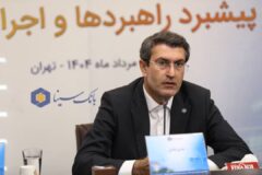 پیام مدیرعامل بانک سینا به مناسبت سالروز ورود آزادگان سرافراز به میهن اسلامی