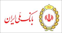 پیش‌فروش محصولات سایپا با حساب وکالتی بانک ملی ایران