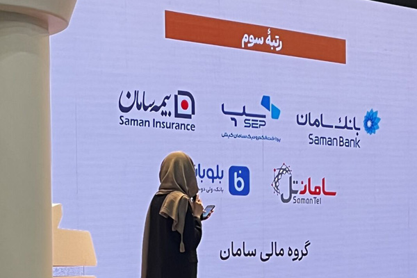 کسب رتبه سوم برند کارفرمایی توسط بانک سامان کسب رتبه سوم برند کارفرمایی توسط بانک سامان