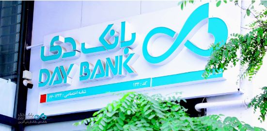 اسامی شعب کشیک بانک دی در روز پنجشنبه ۱۳ شهریور اسامی شعب کشیک بانک دی در روز پنجشنبه ۱۳ شهریور