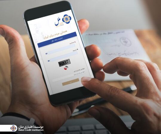 استعلام غیرحضوری چک؛ گام جدید ملل برای شفافیت در معاملات