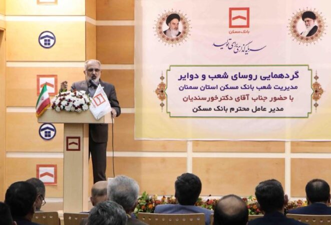 اعتماد مردم به بانک مسکن بزرگترین سرمایه بانک است / استفاده از سوپرمارکت مالی بانک برای توسعه زنجیره تامین مالی بخش مسکن اعتماد مردم به بانک مسکن بزرگترین سرمایه بانک است / استفاده از سوپرمارکت مالی بانک برای توسعه زنجیره تامین مالی بخش مسکن