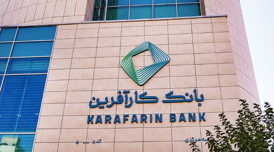 اعلام شعب کشیک ۱۳ شهریورماه بانک کارآفرین اعلام شعب کشیک ۱۳ شهریورماه بانک کارآفرین