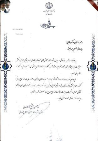 تقدیر وزارت نیرو از بیمه البرز به پاس برگزاری پویش «آب را بیمه کنیم» تقدیر وزارت نیرو از بیمه البرز به پاس برگزاری پویش «آب را بیمه کنیم»