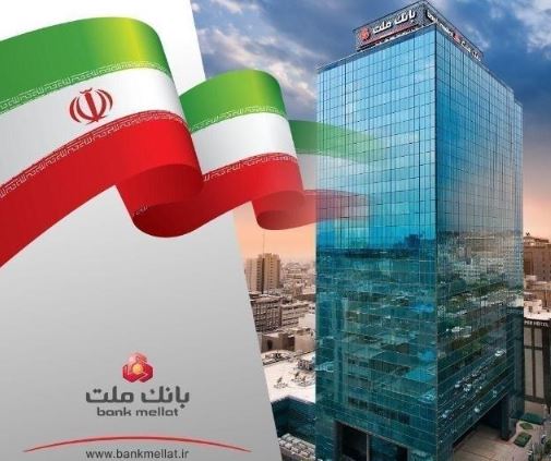 ثبت چند رکورد جدید از سوی بانک ملت در ۵ ماهه/ مانده تسهیلات اعطایی بانک ملت از ۲،۶۰۰ همت گذشت ثبت چند رکورد جدید از سوی بانک ملت در ۵ ماهه/ مانده تسهیلات اعطایی بانک ملت از ۲،۶۰۰ همت گذشت