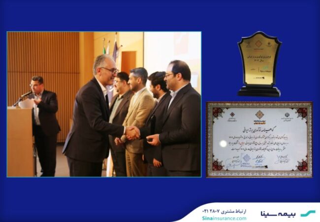 ”سیناپس“ برگزیده جشنواره نوآوری برتر ایرانی شد ”سیناپس“ برگزیده جشنواره نوآوری برتر ایرانی شد