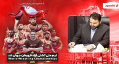 قهرمانی درخشان تیم ملی کشتی آزاد؛ نماد تلاش خستگی‌ناپذیر، ایثار و همدلی است