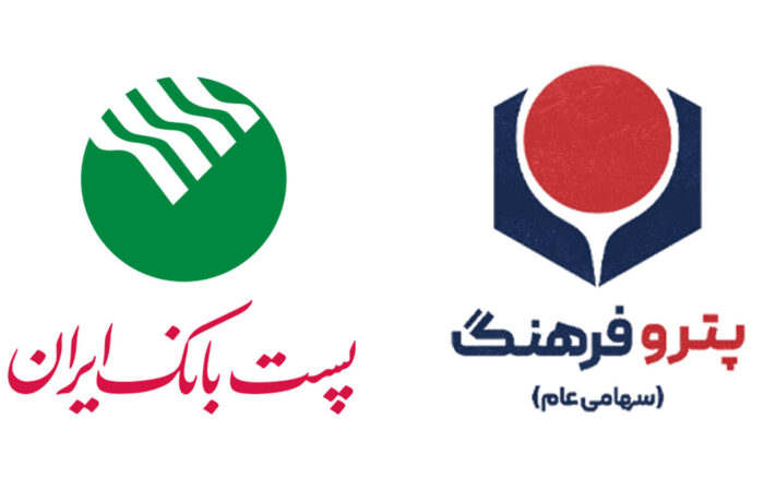 مدیران عامل پست بانک ایران و شرکت پتروفرهنگ تفاهمنامه همکاری امضا دوجانبه امضا کردند مدیران عامل پست بانک ایران و شرکت پتروفرهنگ تفاهمنامه همکاری امضا دوجانبه امضا کردند