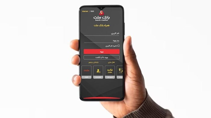 نسخه جدید وب اپلیکیشن همراه بانک ملت منتشر شد