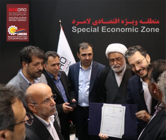رونمایی از ۲۰ مجوز بدوننام برای تسهیل سرمایهگذاری در منطقه ویژه اقتصادی لامرد رونمایی از ۲۰ مجوز بدوننام برای تسهیل سرمایهگذاری در منطقه ویژه اقتصادی لامرد