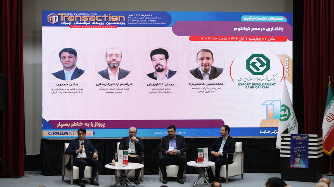 آمادهسازی بانکها برای ورود به عصر کوانتوم آمادهسازی بانکها برای ورود به عصر کوانتوم