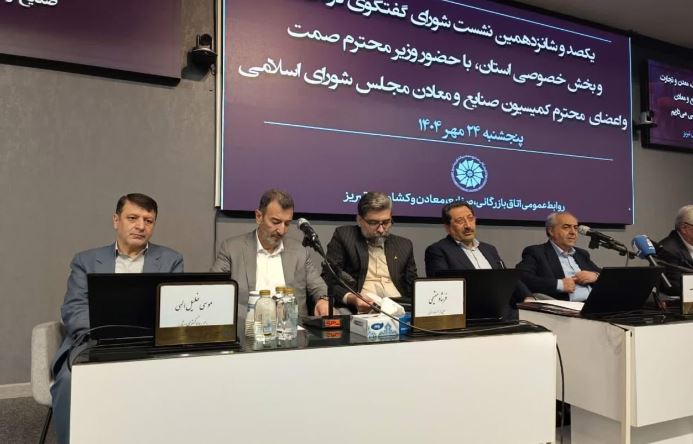 سمیعی نژاد اعلام کرد: حمایتهای راهبردی ایمیدرو از توسعه معادن و صنایع معدنی / تاکید بر کاهش ریسک سرمایه گذاری های اکتشافی سمیعی نژاد اعلام کرد: حمایتهای راهبردی ایمیدرو از توسعه معادن و صنایع معدنی / تاکید بر کاهش ریسک سرمایه گذاری های اکتشافی