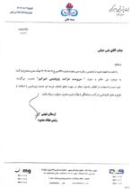 علی حیاتی سرپرست و عضو هیأت‌مدیره پتروشیمی امیرکبیر شد