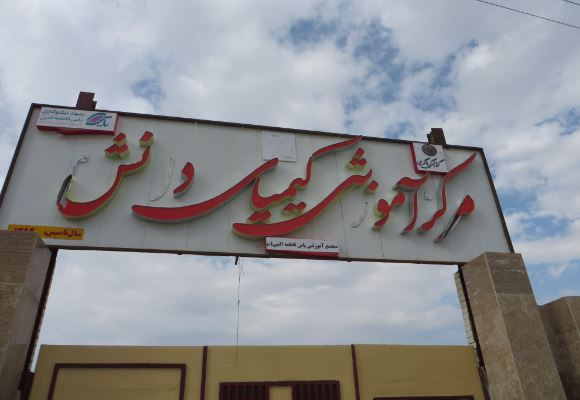احداث ۴۱ مدرسه کیمیای دانش در مناطق کمبرخوردار کشور از سوی بانک گردشگری احداث ۴۱ مدرسه کیمیای دانش در مناطق کمبرخوردار کشور از سوی بانک گردشگری