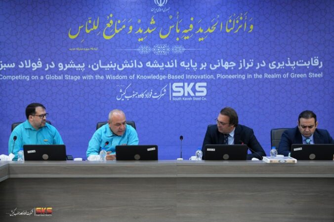 برگزاری فرایند ممیزی سیستم های مدیریتی در فولاد کاوه جنوب کیش برگزاری فرایند ممیزی سیستم های مدیریتی در فولاد کاوه جنوب کیش
