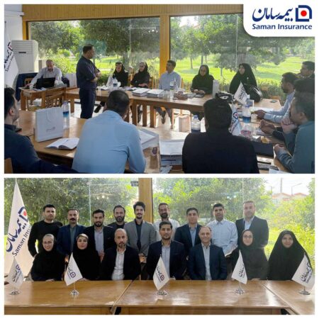 برگزاری گردهمایی آموزشی خسارت اتومبیل شعب منطقه یک بیمه سامان در ساری برگزاری گردهمایی آموزشی خسارت اتومبیل شعب منطقه یک بیمه سامان در ساری