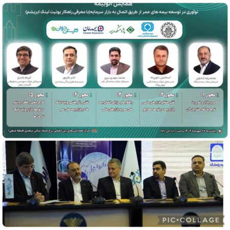 «بیمه زندگی بهادار»؛ مدل نوین بیمه دی برای پیوند صنعت بیمه و بازار سرمایه «بیمه زندگی بهادار»؛ مدل نوین بیمه دی برای پیوند صنعت بیمه و بازار سرمایه