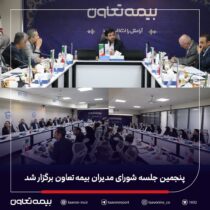 تأکید مدیرعامل بر توسعه پرتفوی سودآور و همکاری گسترده با شعب سراسر کشور