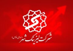 سود عملیاتی لیزینگ شهر وارد اضافه وزن شد/ ثبت رشد ۱۸ درصدی درآمدها سود عملیاتی لیزینگ شهر وارد اضافه وزن شد/ ثبت رشد ۱۸ درصدی درآمدها