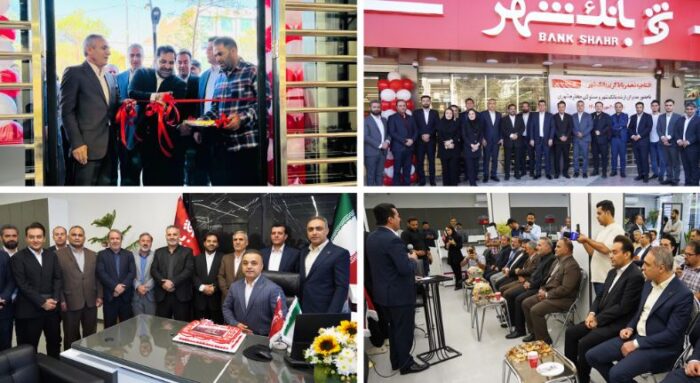 شعبه بانک شهر در شهرستان «رباط کریم» افتتاح شد شعبه بانک شهر در شهرستان «رباط کریم» افتتاح شد