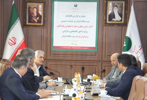 معاون حقوقی و امور مجلس وزارت امور اقتصادی و دارایی: پست بانک ایران بازوی توسعه اقتصادی در روستاهاست معاون حقوقی و امور مجلس وزارت امور اقتصادی و دارایی: پست بانک ایران بازوی توسعه اقتصادی در روستاهاست