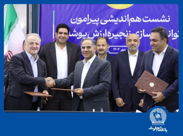 گامی دیگر از بانک تجارت در حمایت از تولید و اشتغال پایدار گامی دیگر از بانک تجارت در حمایت از تولید و اشتغال پایدار