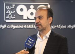 گروه فولاد مبارکه بازوی استراتژیک صنعت لوازم خانگی کشور است/ خط تولید جدید ورق رنگی پاسخی به نیازهای این صنعت گروه فولاد مبارکه بازوی استراتژیک صنعت لوازم خانگی کشور است/ خط تولید جدید ورق رنگی پاسخی به نیازهای این صنعت