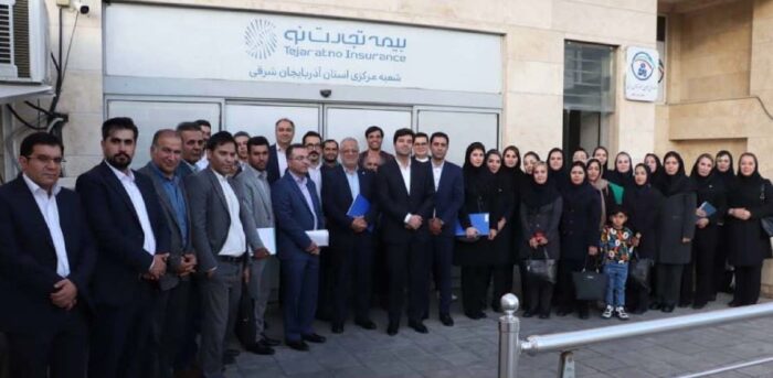 گسترش تعاملات بیمه تجارتنو با کارگزاران آذربایجان شرقی و غربی گسترش تعاملات بیمه تجارتنو با کارگزاران آذربایجان شرقی و غربی