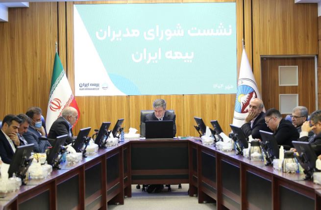 تمرکز بیمه ایران بر تابآوری ملی و امنیت اقتصادی تمرکز بیمه ایران بر تابآوری ملی و امنیت اقتصادی