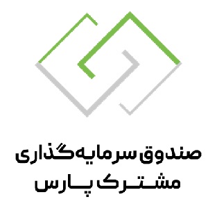 درج صندوق سرمایهگذاری مشترک پارس در بورس تهران درج صندوق سرمایهگذاری مشترک پارس در بورس تهران