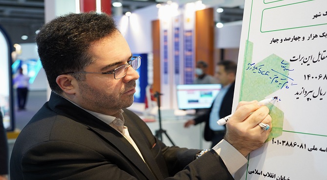 «سامانه برات الکترونیکی سپامی» بانک شهر عملیاتی شد