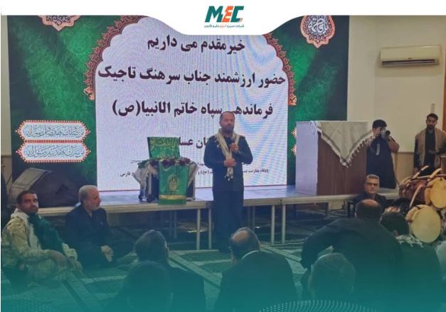 برگزاری گردهمایی بزرگ بسیجیان شرکت‌های پتروشیمی منطقه پارس در شرکت مبین انرژی خلیج فارس