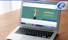 سامانه آنلاین بیمه معلم برای ارائه خدمات بیمه‌ای به فرهنگیان