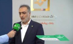 عباس نخعی عضو هیات‌مدیره بانک صنعت و معدن: این بانک شریک واقعی سرمایه‌گذاری در تولید و صنعت کشور است