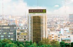 بانک مهر ایران در کیش اینوکس ۲۰۲۵ حضور می‌یابد