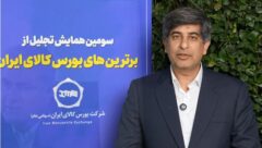 عمده صادرات ورق فولاد مبارکه از مسیر بورس کالا انجام خواهد شد/ شفافیت و بهره گیری از ابزارهای نوین مالی در دستور کار فولاد مبارکه عمده صادرات ورق فولاد مبارکه از مسیر بورس کالا انجام خواهد شد/ شفافیت و بهره گیری از ابزارهای نوین مالی در دستور کار فولاد مبارکه