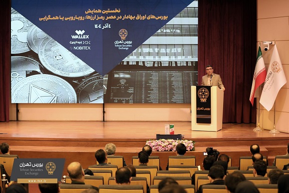 لزوم همگرایی برای راه اندازی صندوق های مبتنی بر رمز ارز در بورس