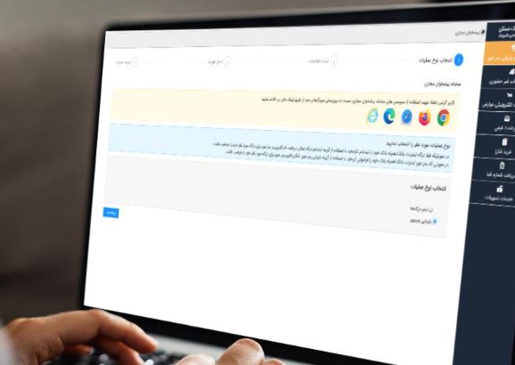 دسترسی به خدمات بانکی به‌صورت غیرحضوری و ۲۴ ساعته