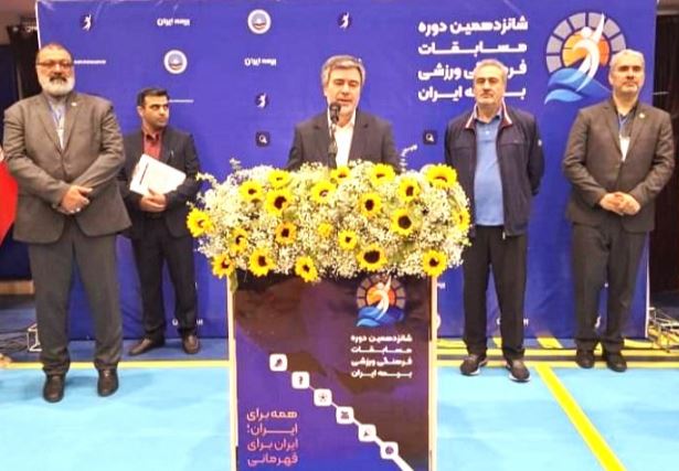 اهمیت نشاط سازمانی و ارتقای رفاه کارکنان در برنامه‌های راهبردی بیمه ایران