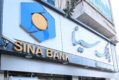 ساعت کار و لیست شعب کشیک بانک سینا در روز سه‌شنبه و چهارشنبه ۴ و ۵ آذر