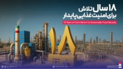 روز پردیس؛ یادمان همت، ایمان و تاب‌آوری در صنعت پتروشیمی