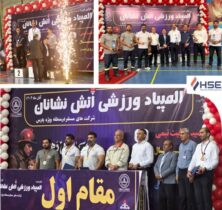 قهرمانی شرکت HSE پتروشیمی‌های عسلویه در المپیاد ورزشی آتش‌نشانان شرکت های مستقر در منطقه ویژه پارس